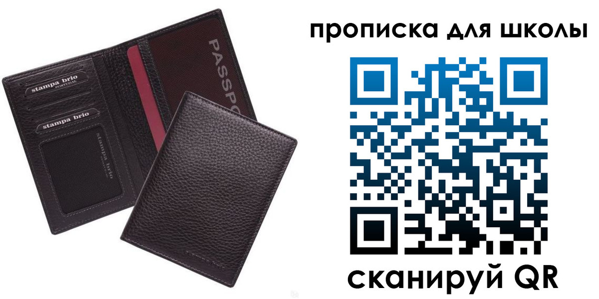 временная прописка в Наро-Фоминске